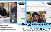 گرداننده و نویسنده ای مطالب گپ خاکستری کیست؟