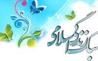 الگوی پذیری از سبک زندگی امام علی علیه السلام