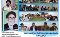 مراسم ترحیم و یادبود حجت الاسلام سید آقاحسن حسینی در کابل برگزار شد
