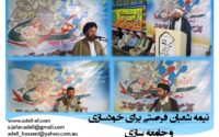 نیمه شعبان فرصتی برای خودسازی و جامعه سازی