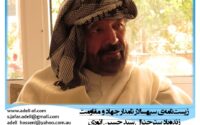 زیست‌نامه‌ی سپهسالار نامدار جهاد و مقاومت؛ زنده‌یاد سترجنرال سید حسین انوری