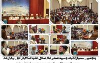 پنجمین سمینار اندیشه و سیره عملی امام صادق علیه السلام در کابل برگزار شد
