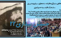کارنامه‌ی جهادی، سیاسی و مدیریتی انوری