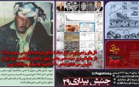 قتل‌های زنجیره‌ای در هزاره‌جات؛ جنایاتی بود که به فراموشی سپرده شد(1)