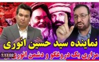 روایت فاجعه افشار در برنامه کاکتوس