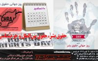 حقوق بشر، حقوق بین‌الملل و جرم‌شناسی