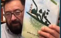 بررسی کلیپ و پاسخ به پرسش‌ها درباره کتاب کوثرالنبی