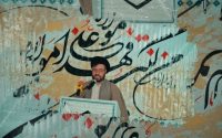 سادات و امتداد غدیر در مذاهب اسلامی