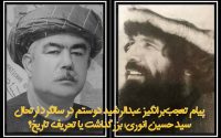 سوءاستفاده سیاسی از نام انوری در فرانکفورت