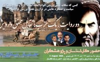 روایت‌های متضاد از سرنوشت مزاری؛ مواجهه‌ی محقق و رویش