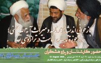 بازخوانی اندیشه، کارنامه و میراث آیت‌الله‌العظمی محسنی؛ از حوزه تا جهاد، سیاست و نقد