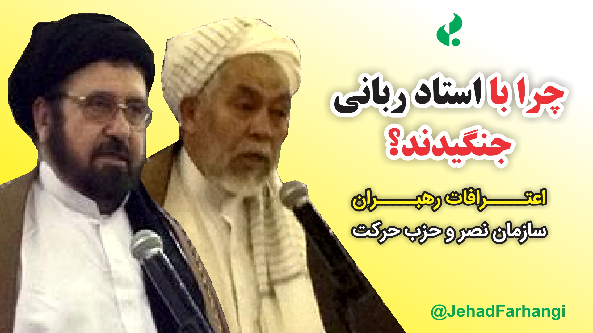 ربانی؛ از ریاست‌جمهوری تا شهادت در راه صلح